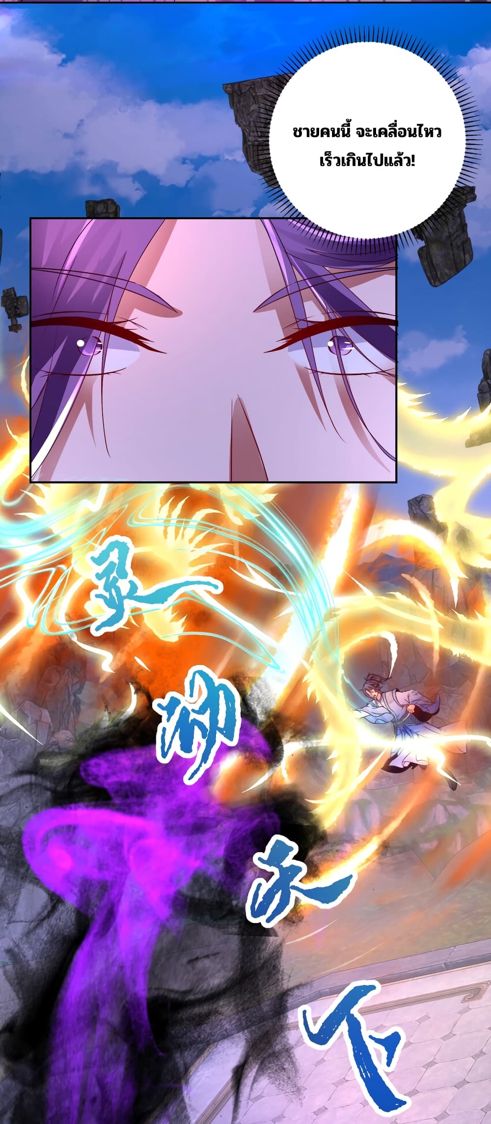Divine Soul Emperor 303-303