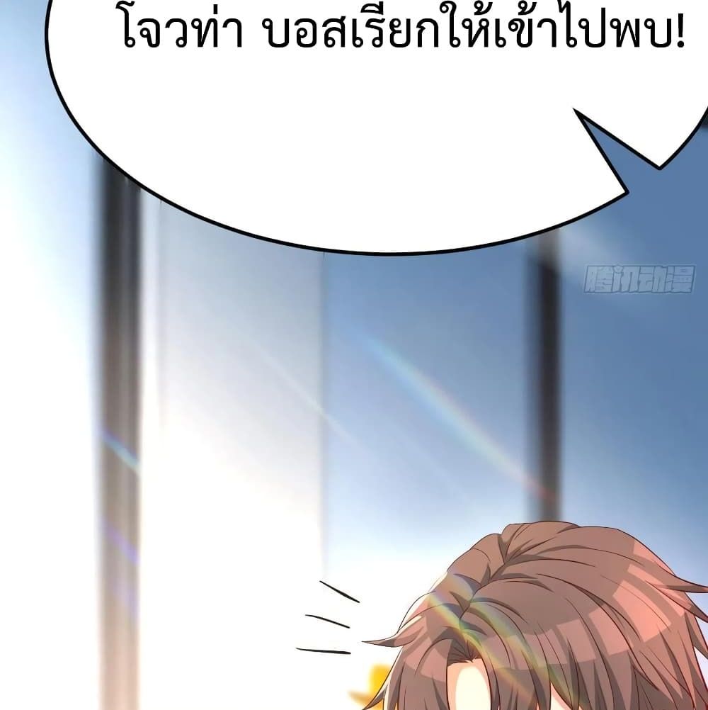 Part-time Boyfriend อยู่ดีๆผมก็กลายเป็นแฟนหนุ่มพาร์ทไทม์ซะงั้น 19-19