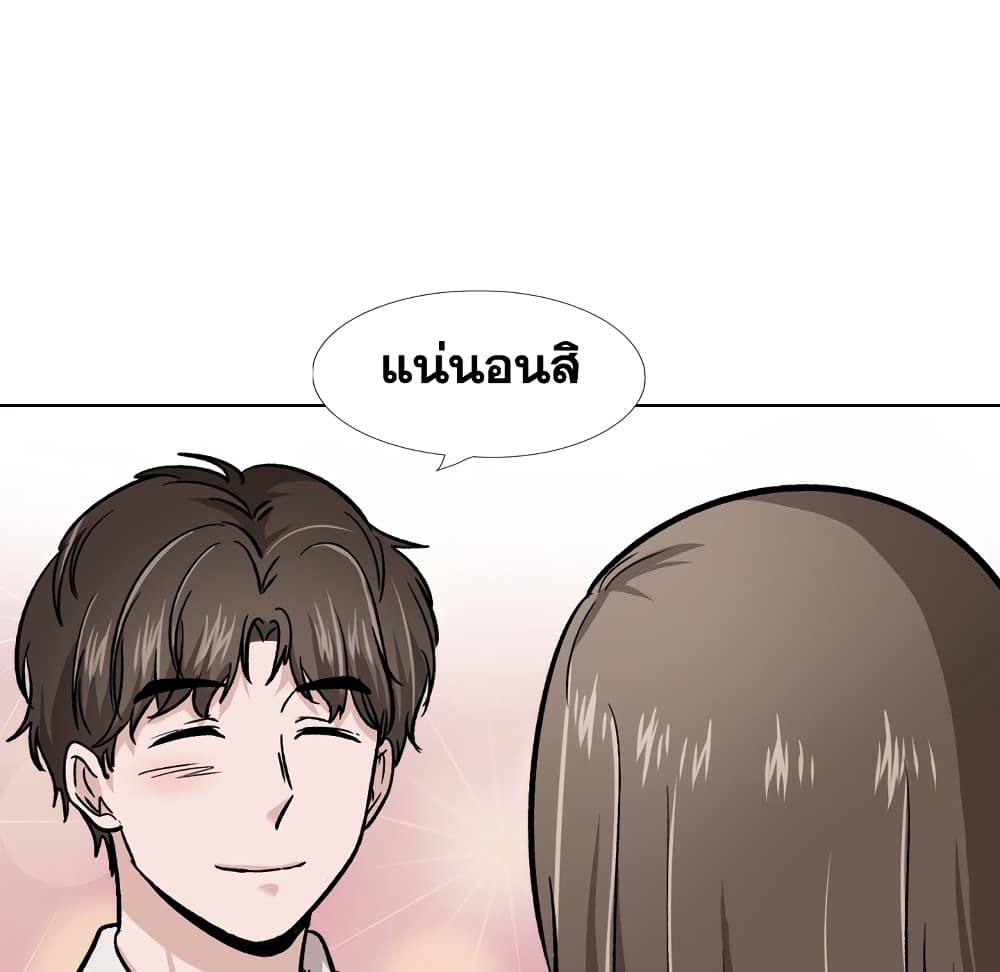 Friends เพื่อนกันมันดีย์ 22-22