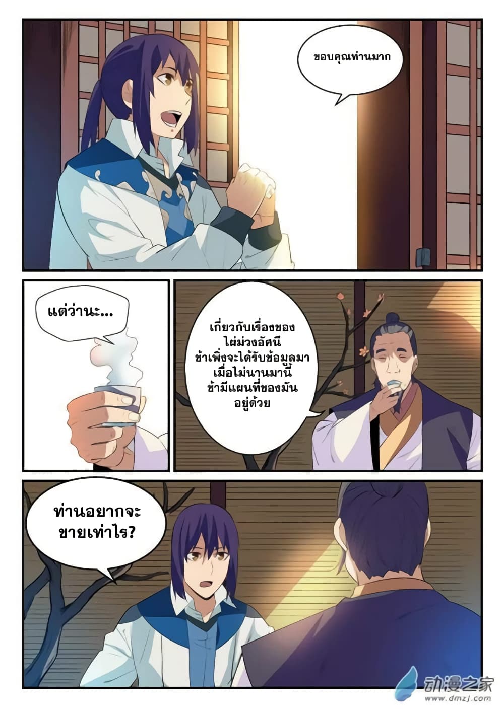 Bailian Chengshen 130-130