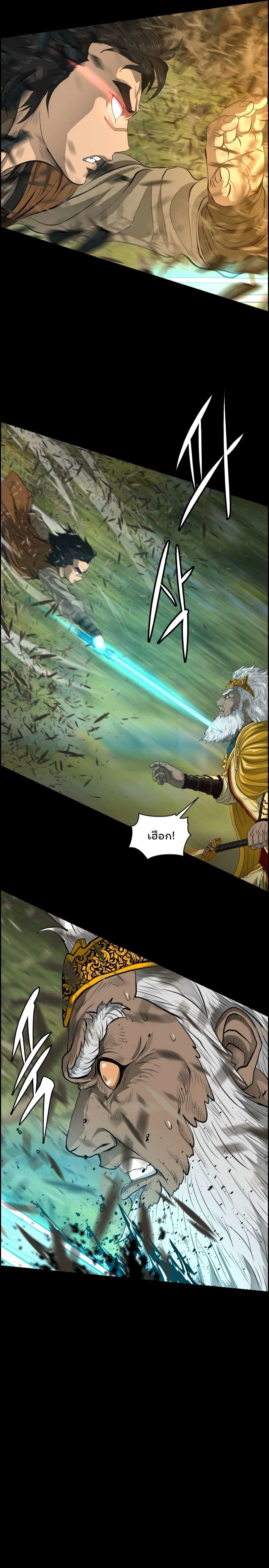Blade of Winds and Thunders 14-14