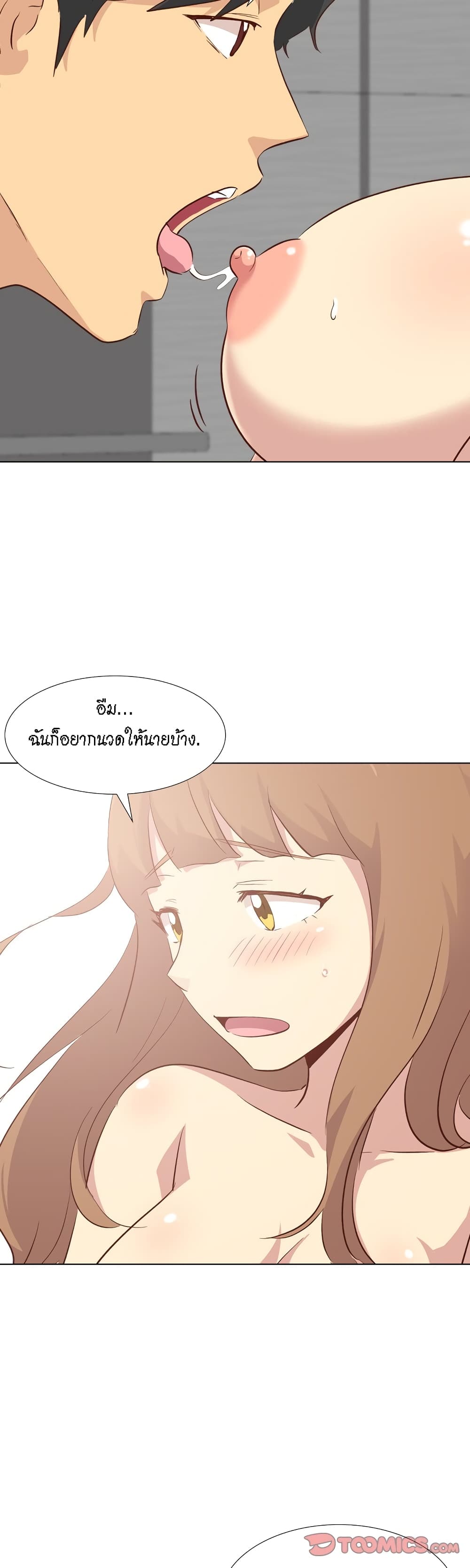 Giving Girl 26-26
