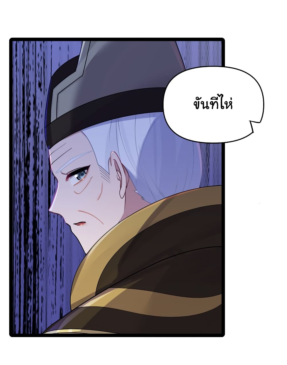 The Lady Is Actually the Future Tyrant and Empress 24-24