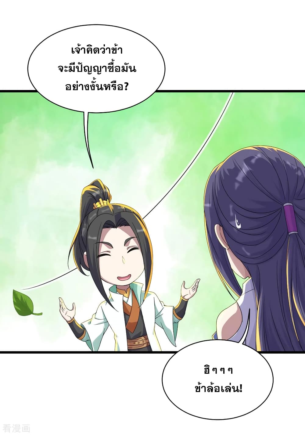 Matchless Emperor  เทพอสูรสยบฟ้า 148-หินต้นกำเนิด