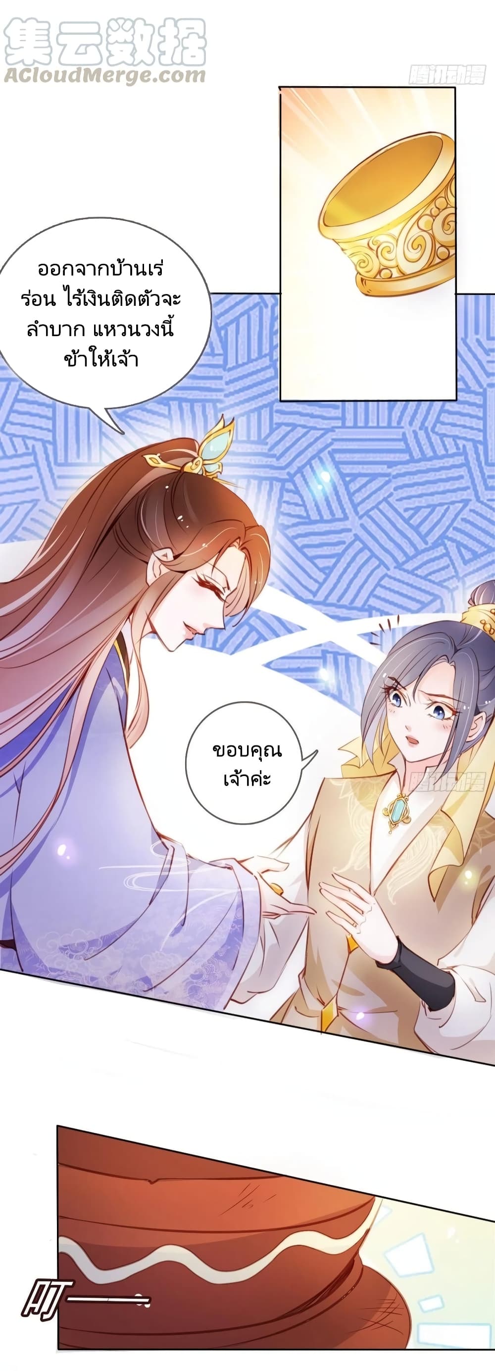 She Became the White Moonlight of the Sick King 60-60