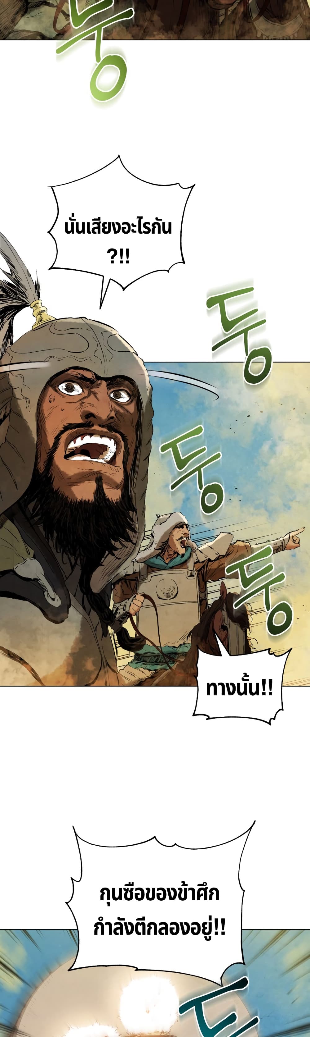 Three Kingdoms: Lu Bu's Legacy 62-62