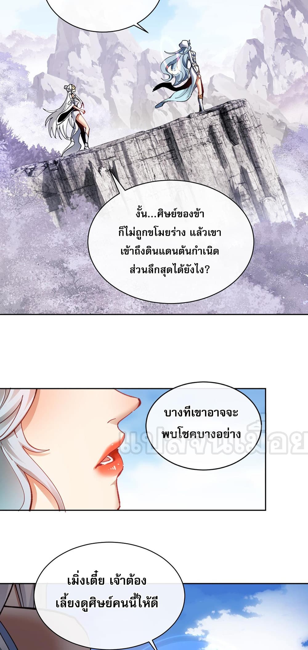Devious Son Of Heaven 8-8