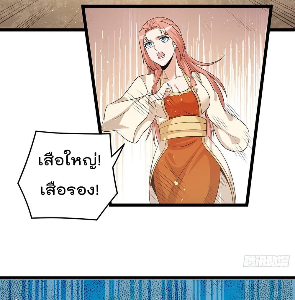 Immortal King of City ราชาอมตะแห่งนคร 210-210