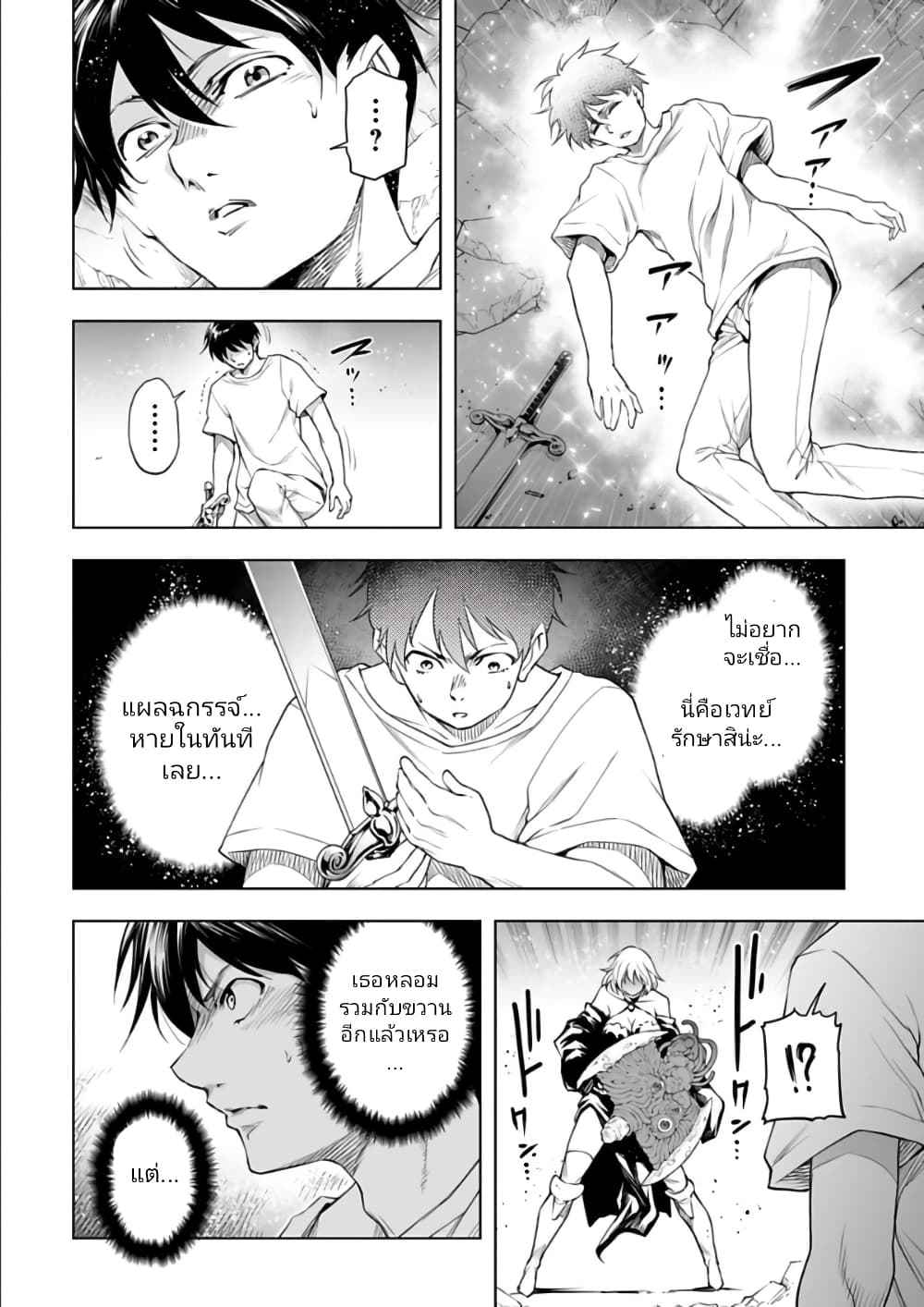 Isekai Nihon 30-30