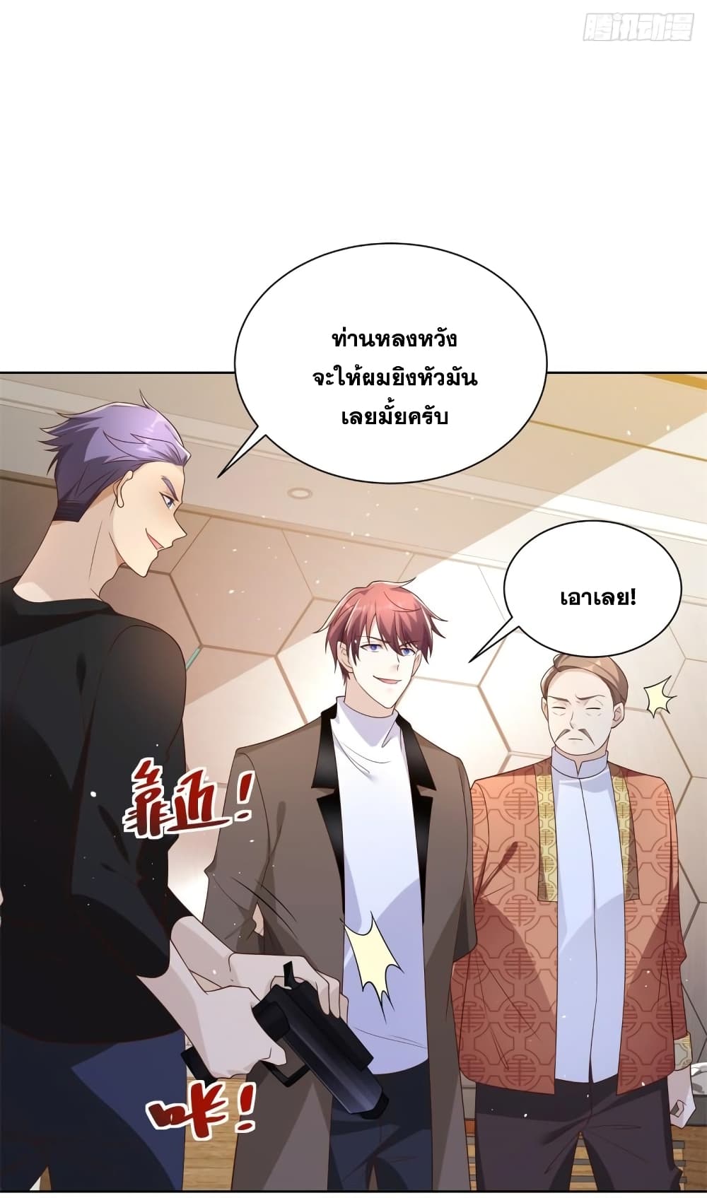 Sorry, I'm A Villain 55-55