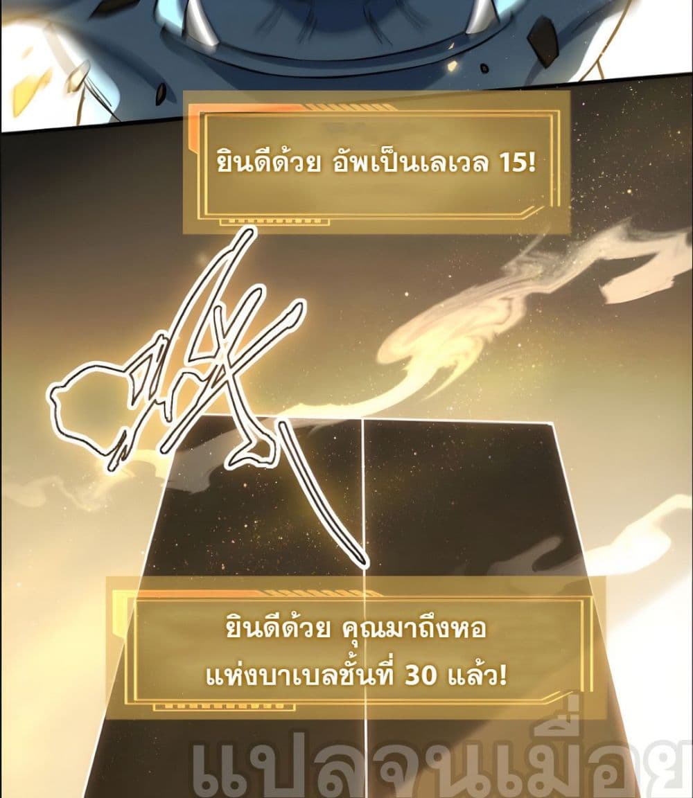 I Want to Be a God ช่วงชิงพรสวรรค์ ฉันขอเป็นพระเจ้า! 11-11