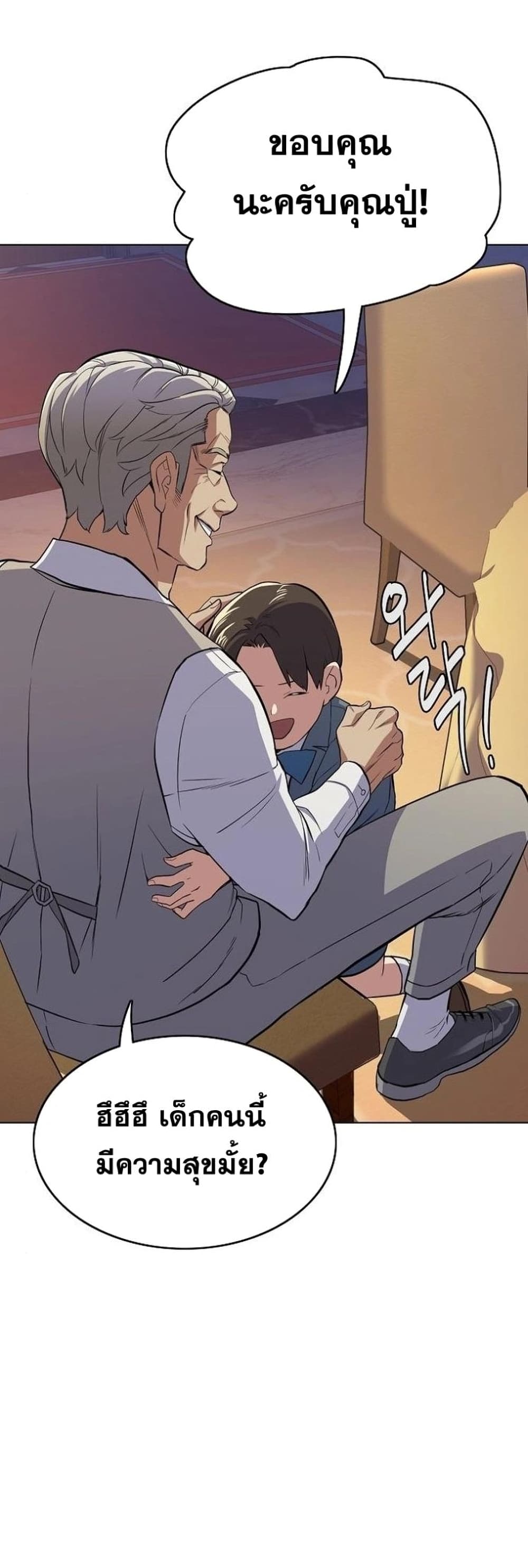 The Chaebeol’s Youngest Son 5-5