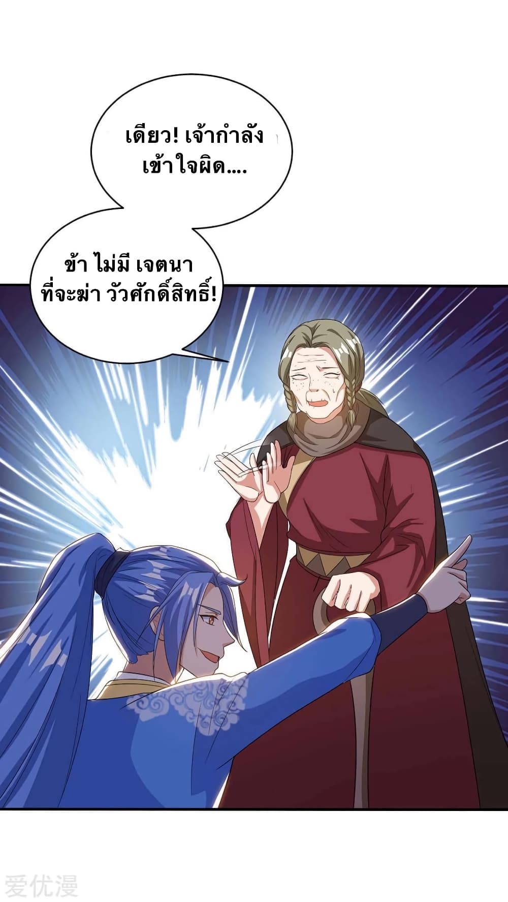 Strongest Leveling 171-171