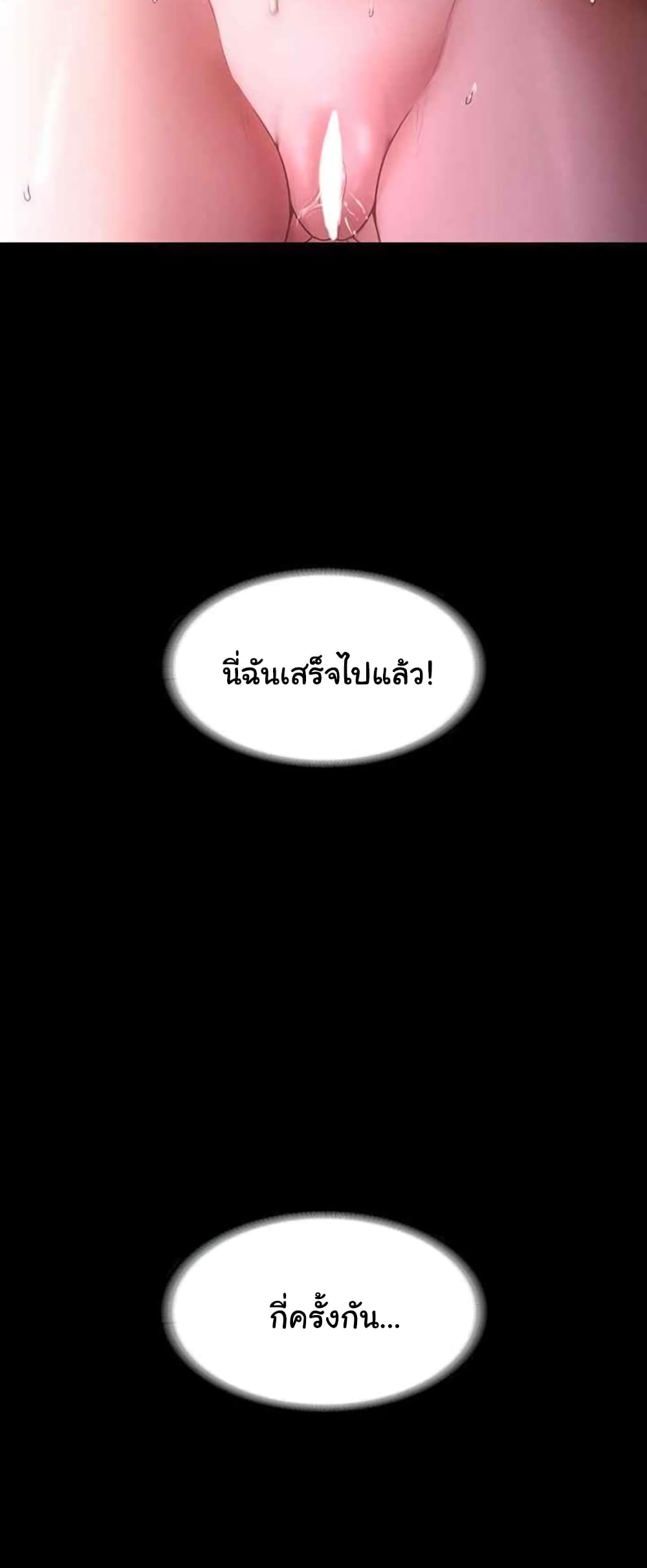 The Chairman’s Wife 9-9