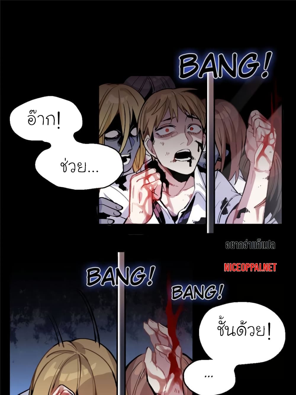 I am A Monster 3-3