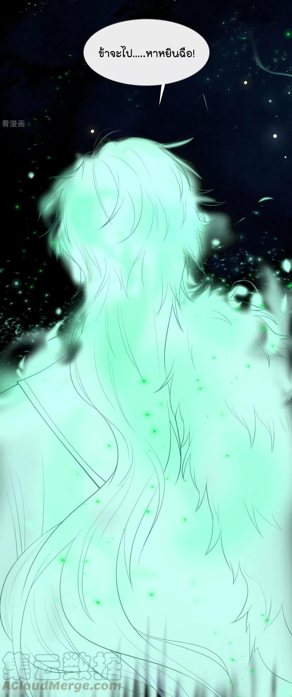 This Princess Lu Ziye รักวุ่นๆของเจ้าหญิงลู่จือเย่ 75-75