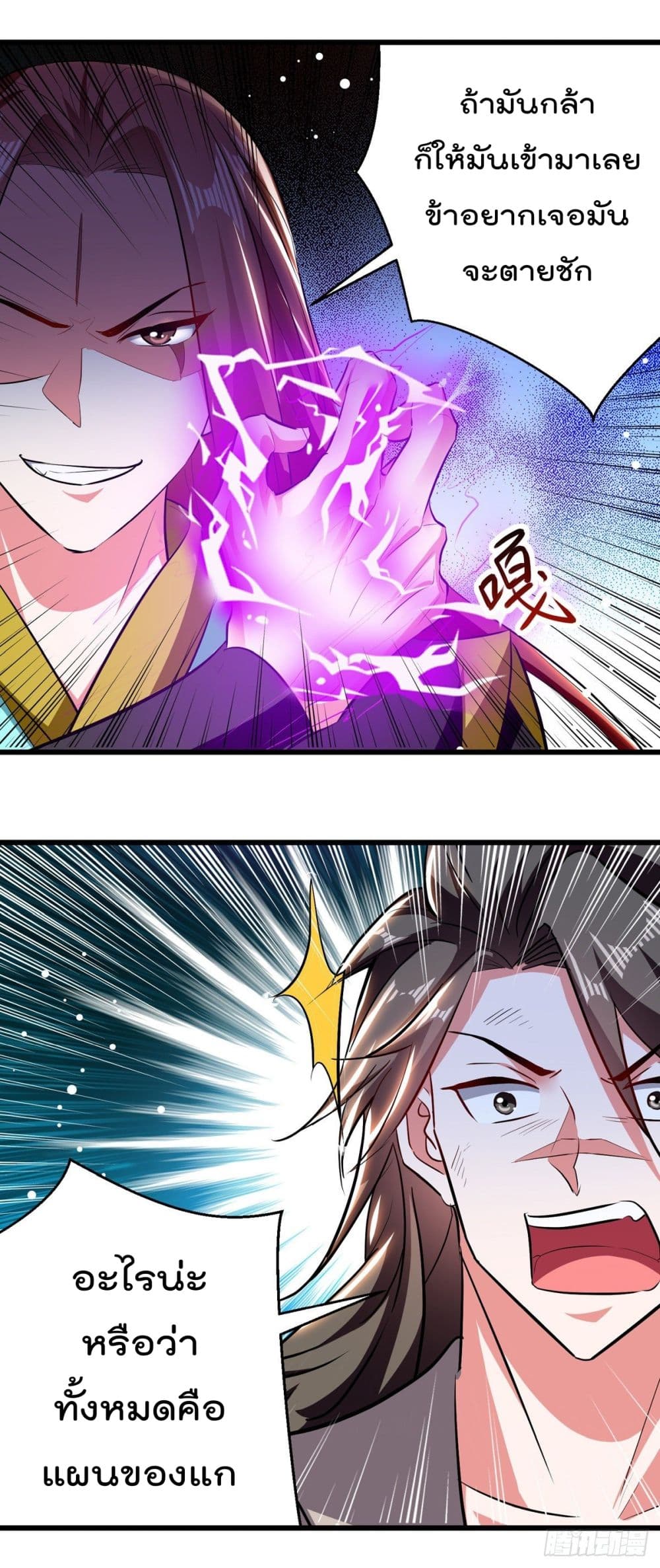 Emperor LingTian จักรพรรดิหลิงเทียน 177-177