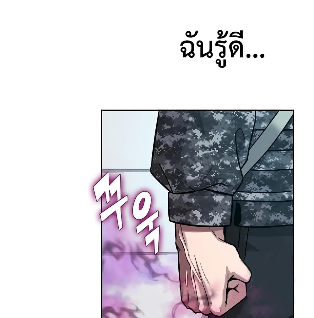 The Dark Mage’s Return to Enlistment 10-10