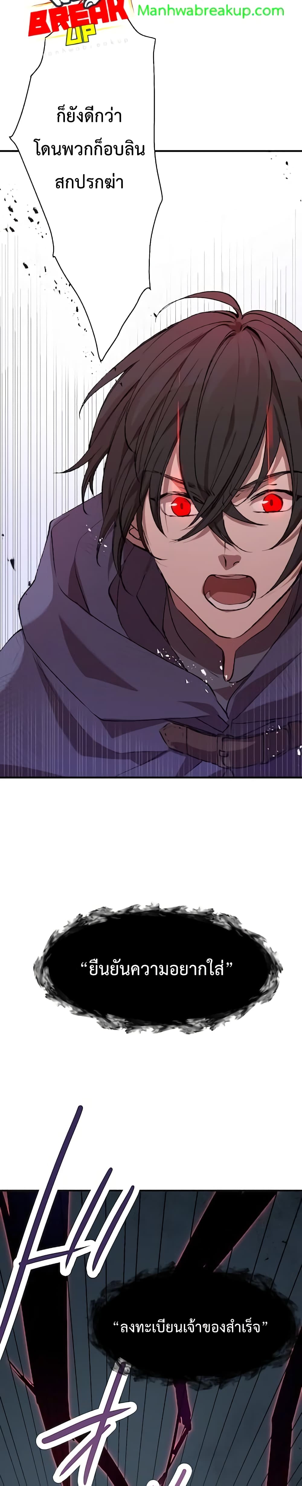 The Story of An Adventurer Who Absorbs The Level of The Killed Opponent and Makes It His Own 1-1