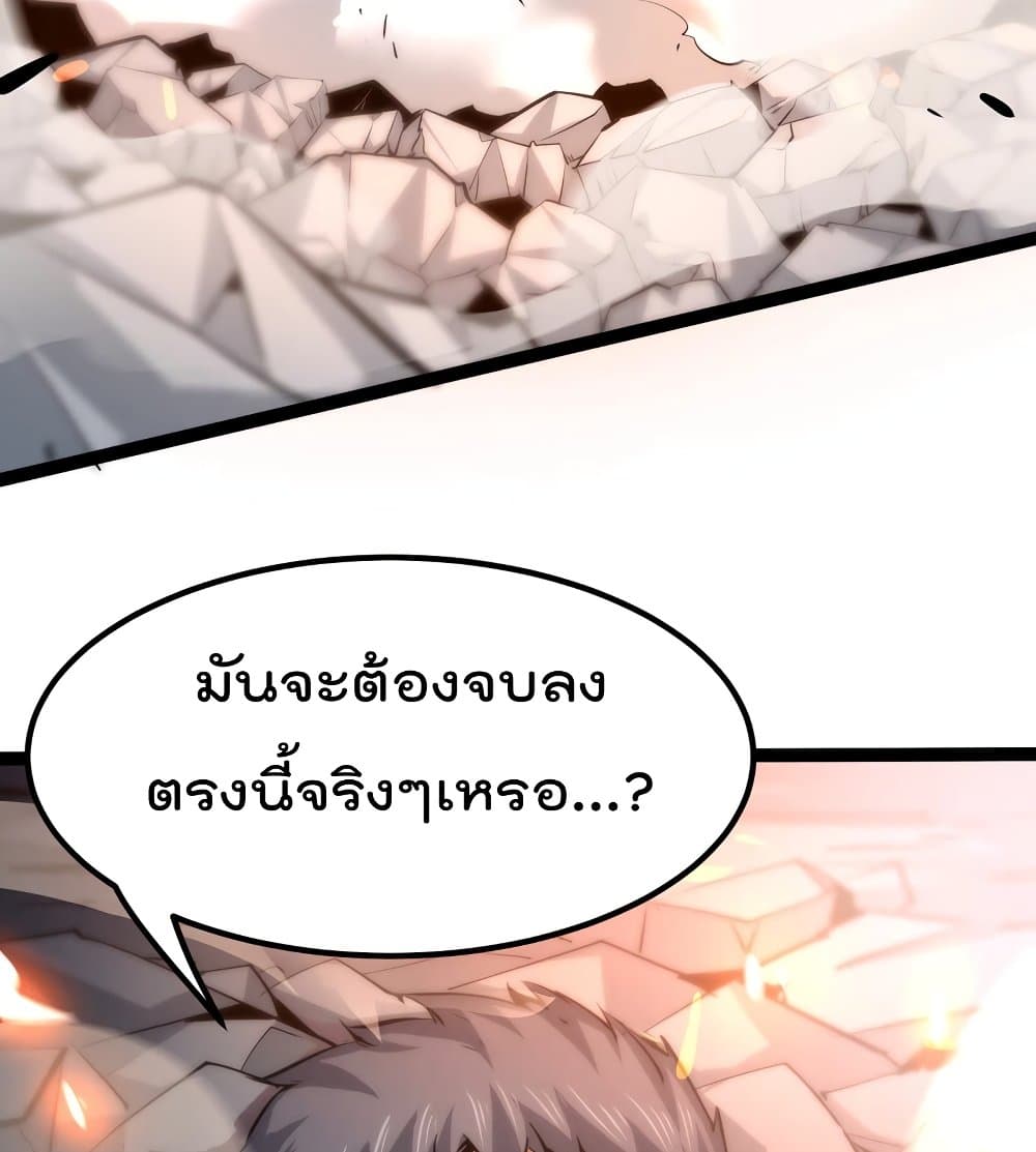 The Strongest Abandon Son of God in The City บุตรแห่งพระเจ้าผู้ถูกทอดทิ้งสุดแกร่งแห่งนคร 29-29