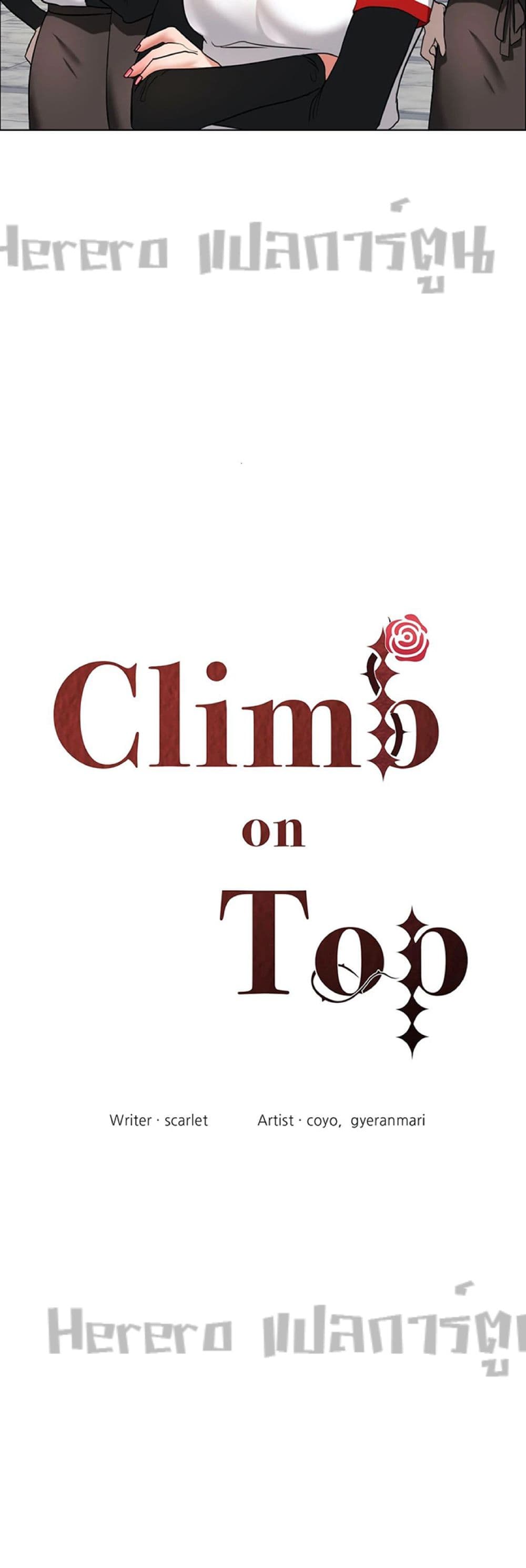 Climb On Top 14-14