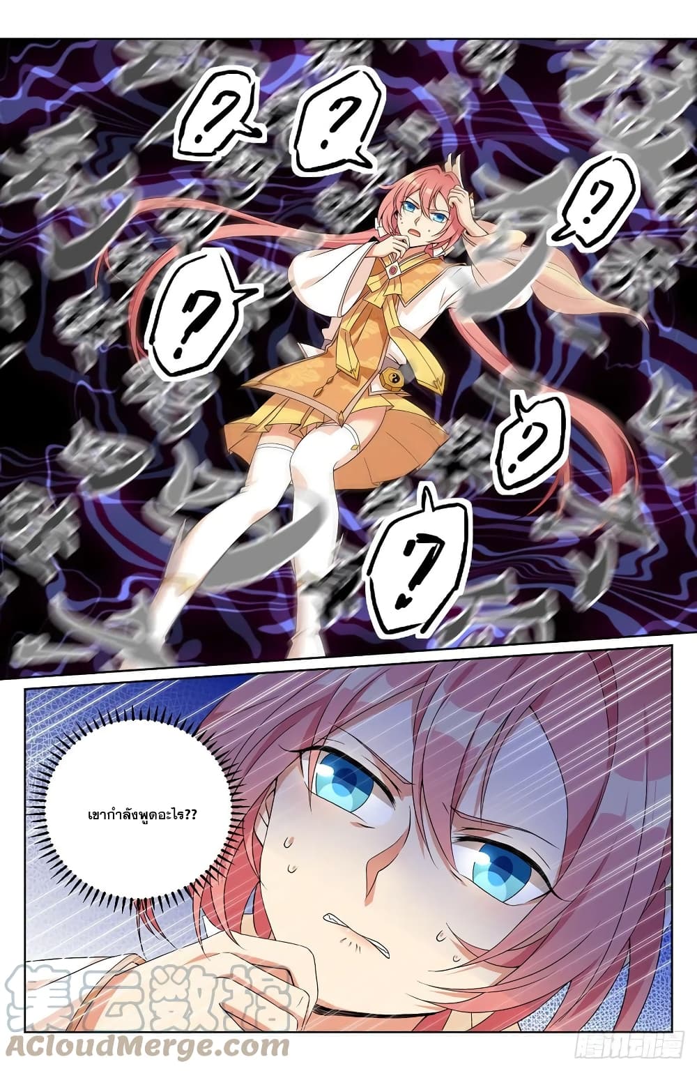 Nightwatcher 7-7