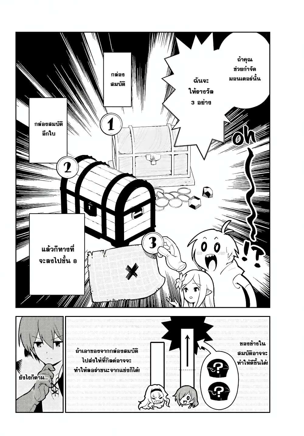 Ore dake Haireru Kakushi Dungeon: Kossori Kitaete Sekai Saikyou 20-20