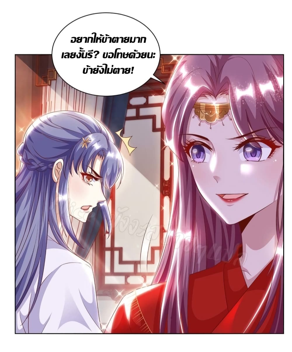 Heavenly Mystery Astrologer 9-9