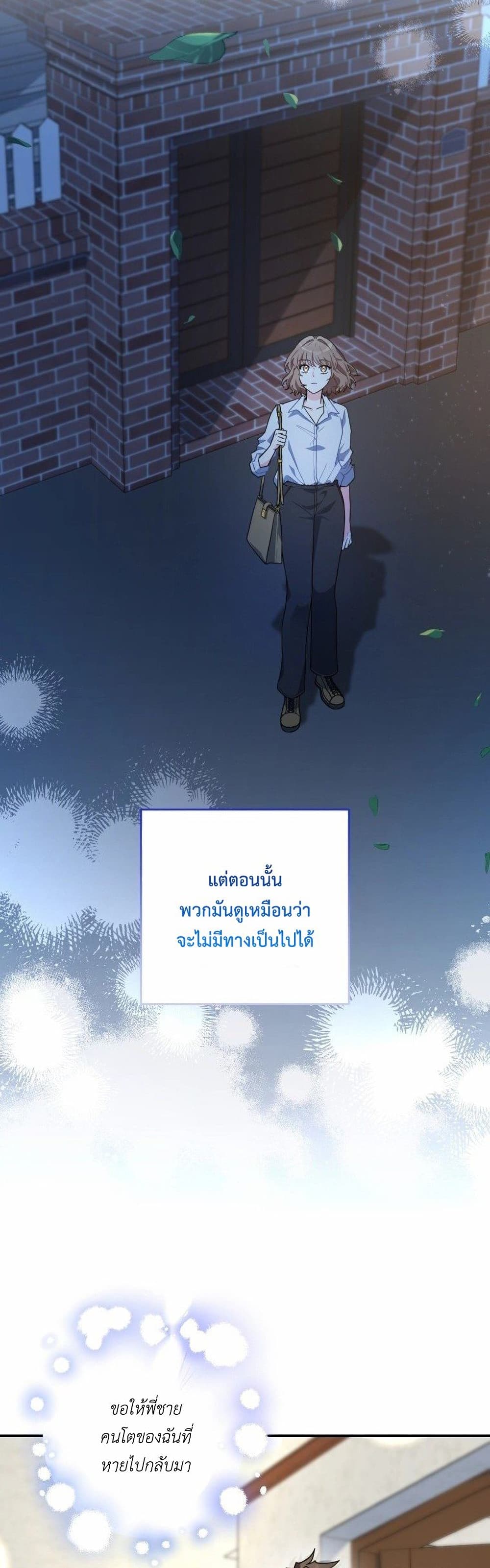 The Protagonist’s younger Sister 0-0