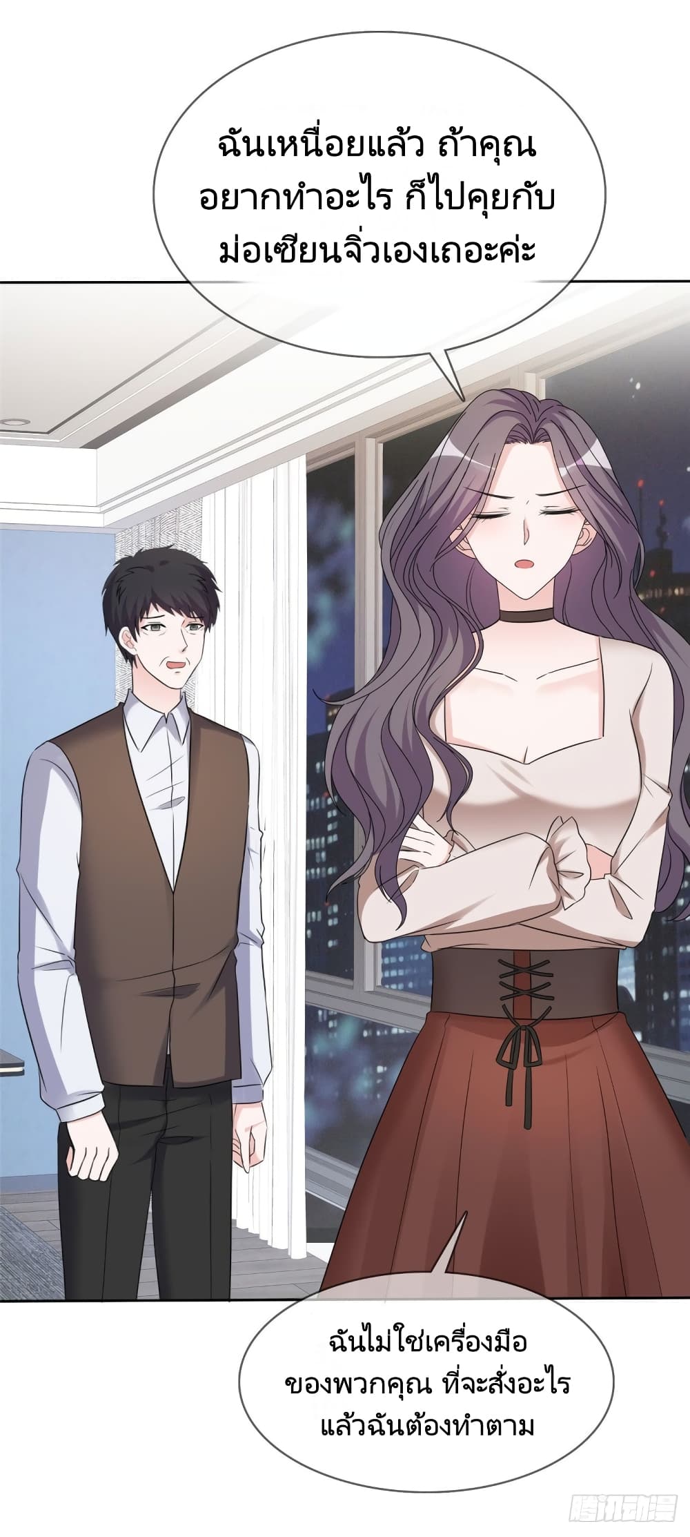 The Wicked Girl Rhapsody of Hunting Love 19-19