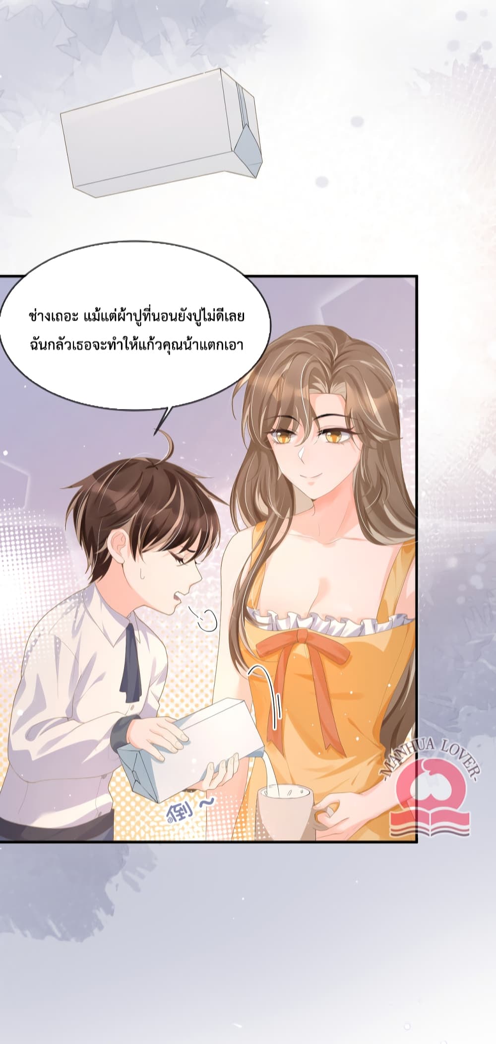 President Ji's Sweet Wife Is Fierce and Wild 26-26