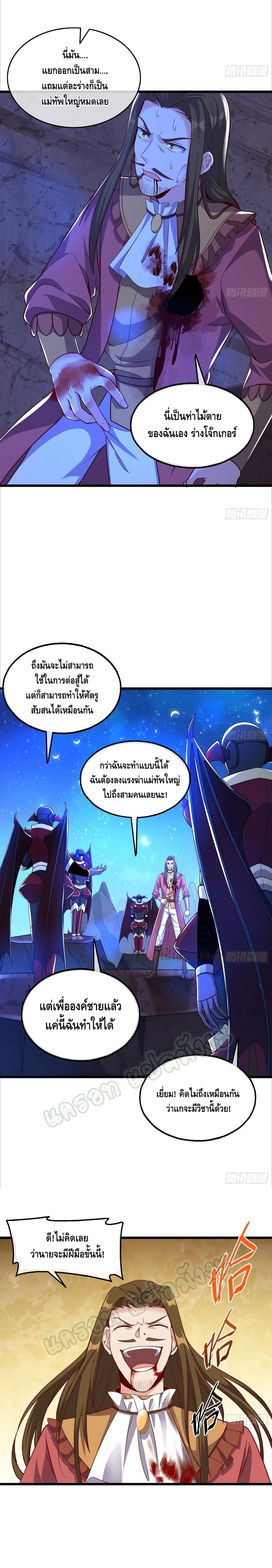 Because I Have Super Gold System เพราะฉันนั้นมีระบบทองคำสุดเทพยังไงล่ะ! 113-113