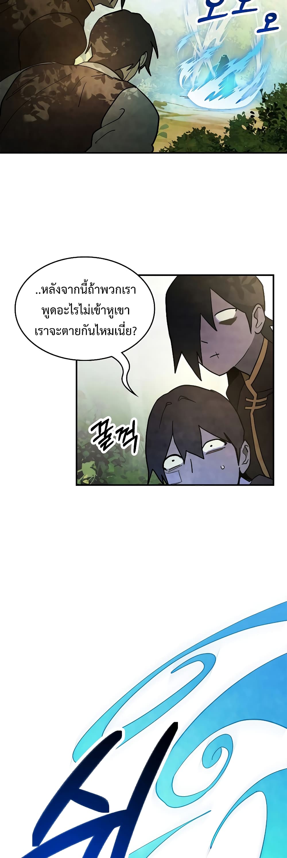 Chronicles Of The Martial God's Return 63-63