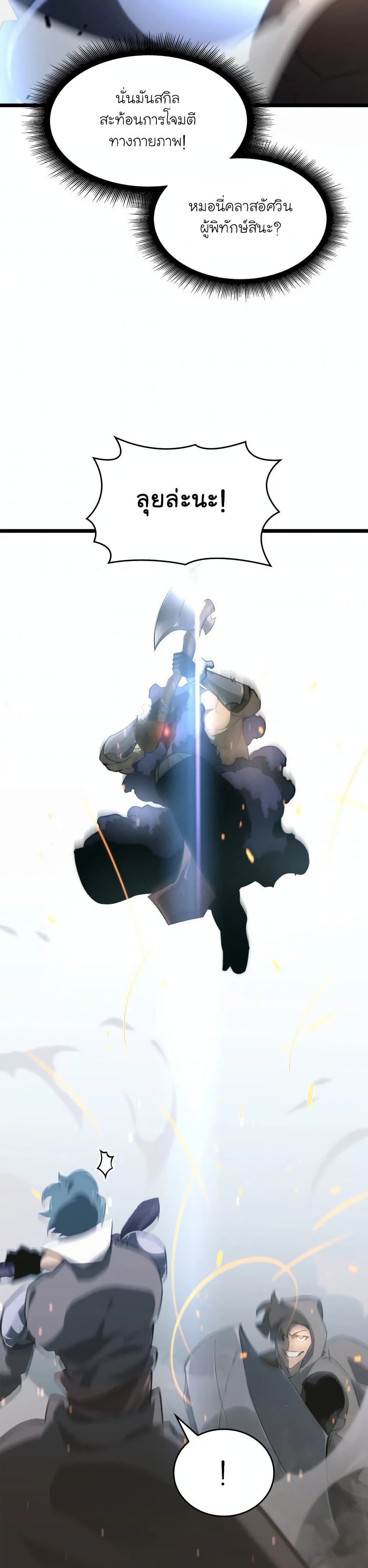 Return of the SSS-Class Ranker 17-17