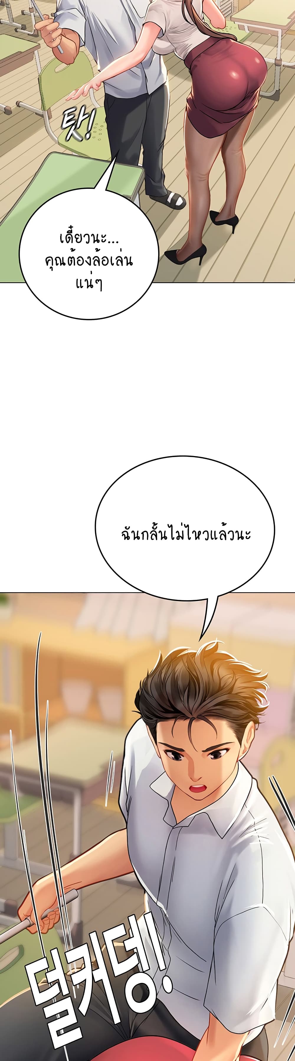 Intern Haenyeo 25-25