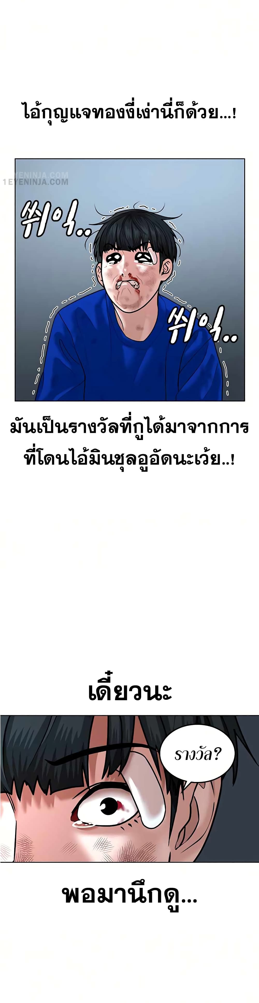 Reality Quest 4-4