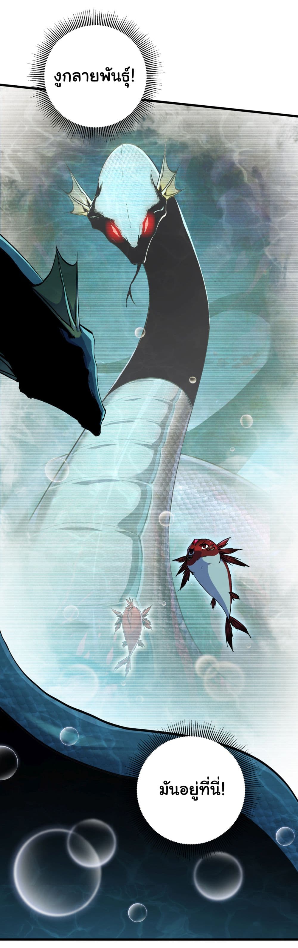 Start evolution from koi to dragon 6-6