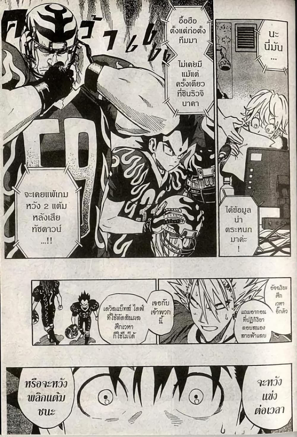 Eyeshield 21 198-198