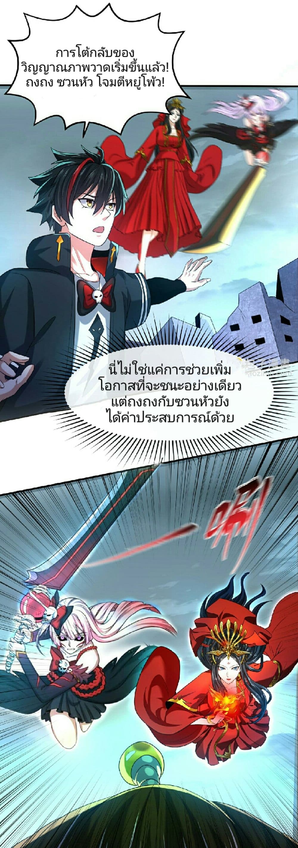 The Age of Ghost Spirits 66-66