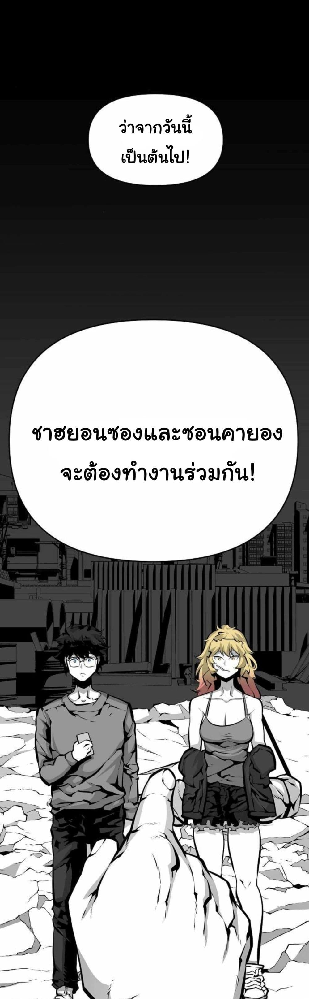 Beast Burn อสูรร้ายกลายพันธุ์ 7-นายก็แค่อัดพวกมันแบบเงียบๆสิ