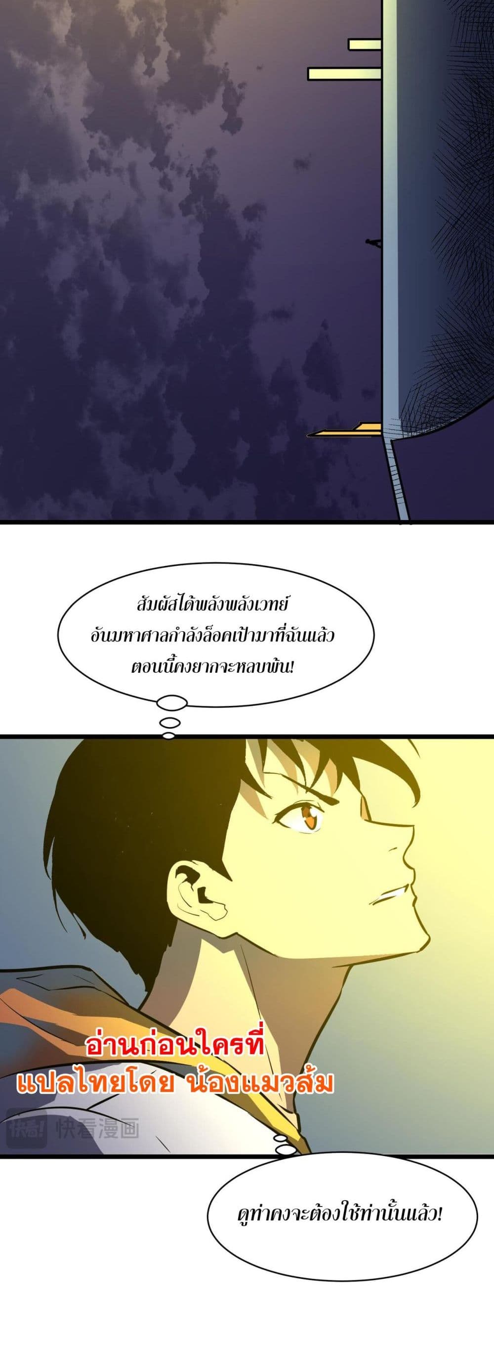 Demon Lord Yan Yongqing 5-5