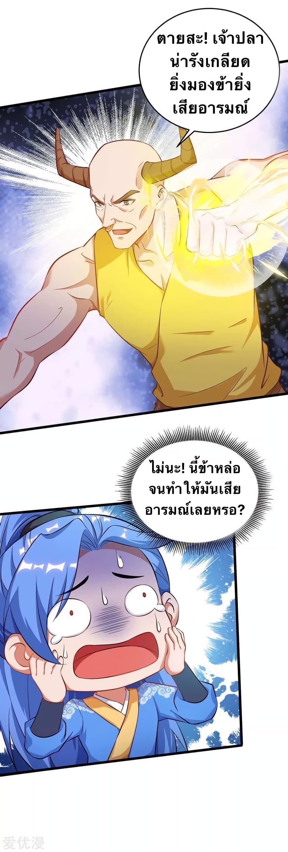 Strongest Leveling 145-145