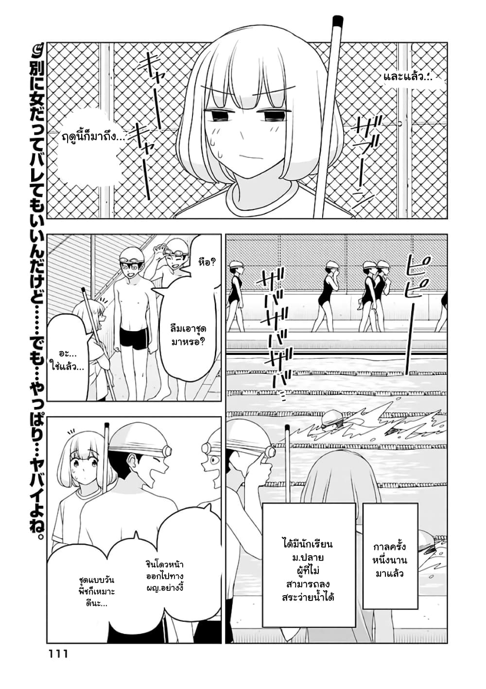 Boku wa Ohime-sama ni Narenai 23-23