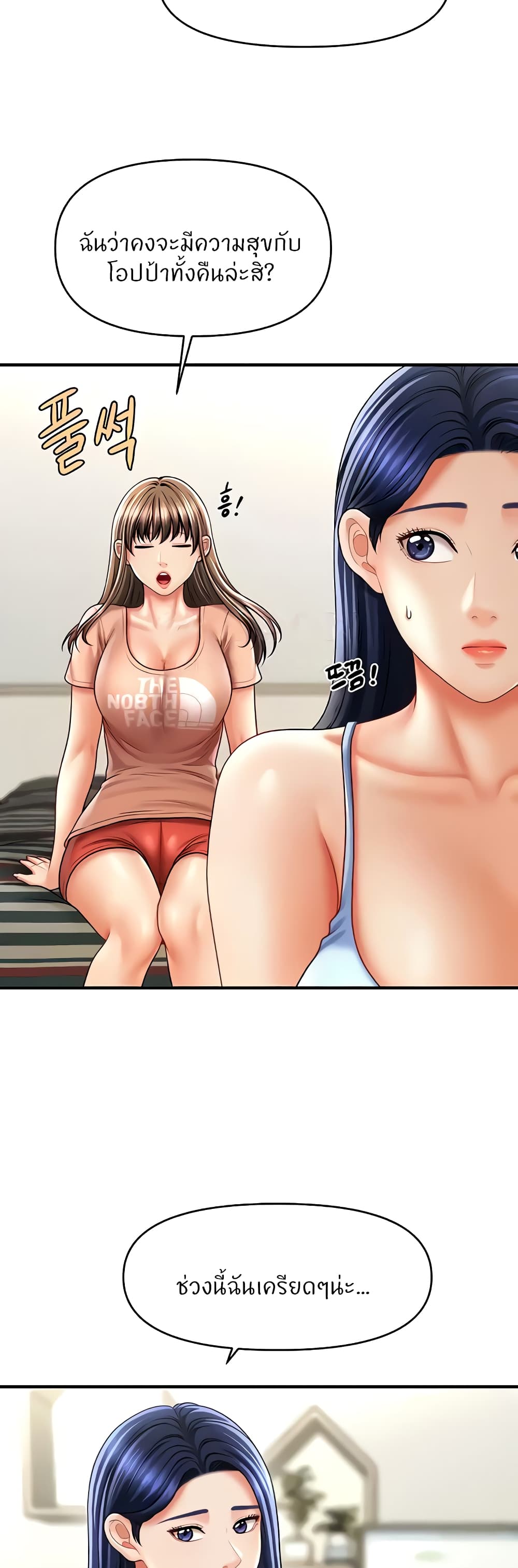 How to Conquer Women with Hypnosis 29-29