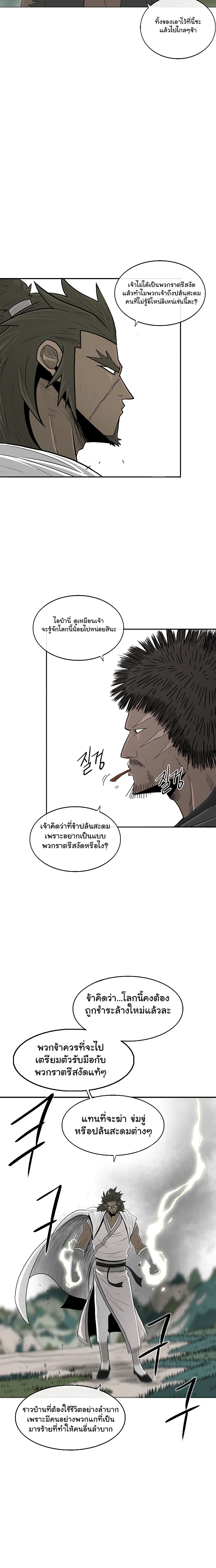 Legend of the Northern Blade 94-94