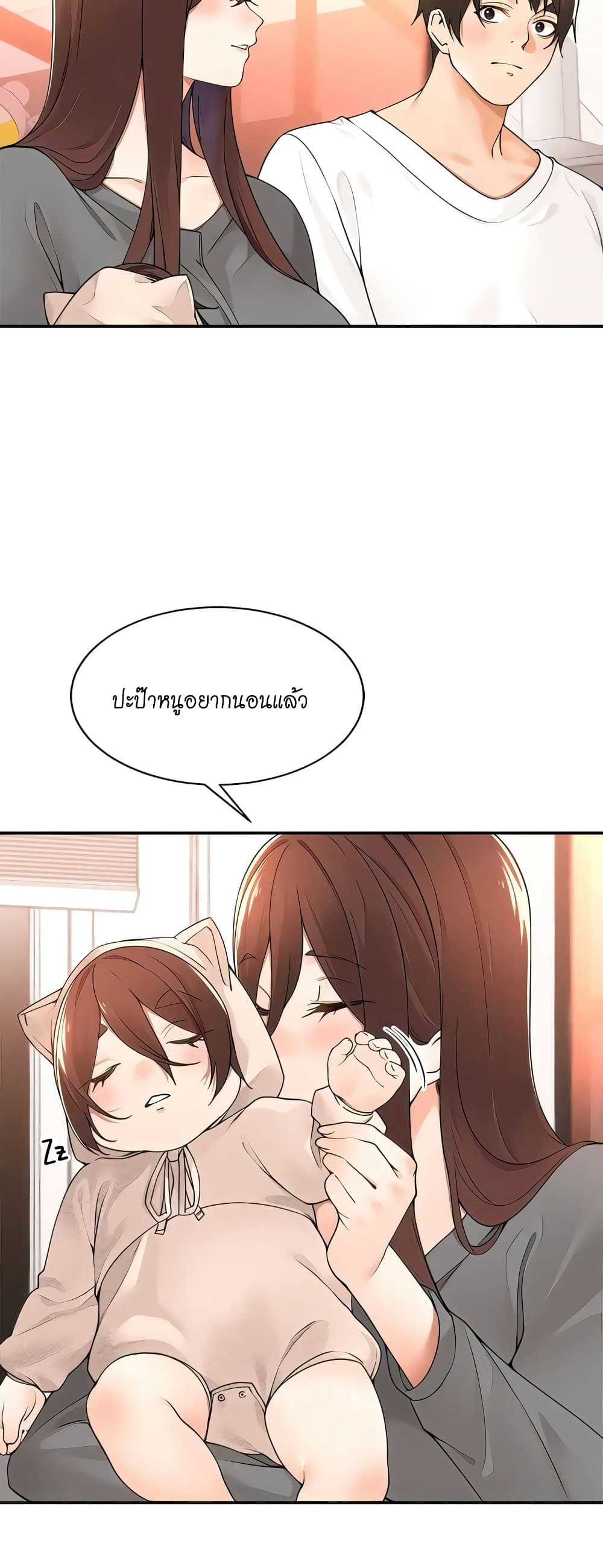 Manager, Please Scold Me 38-38