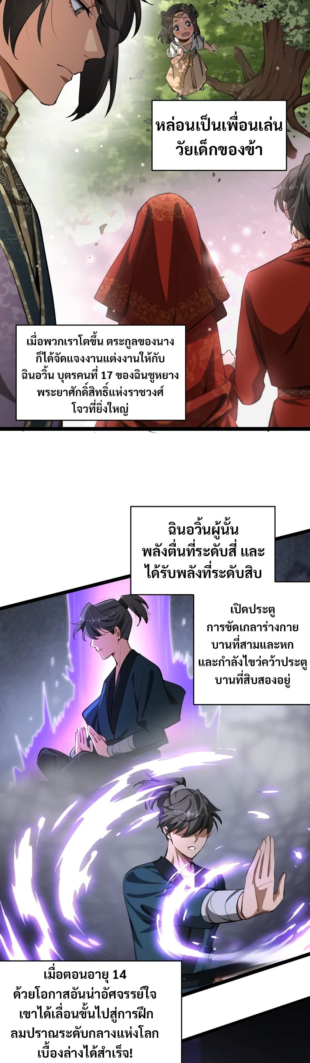 The Prodigal Taoist Son 1-1