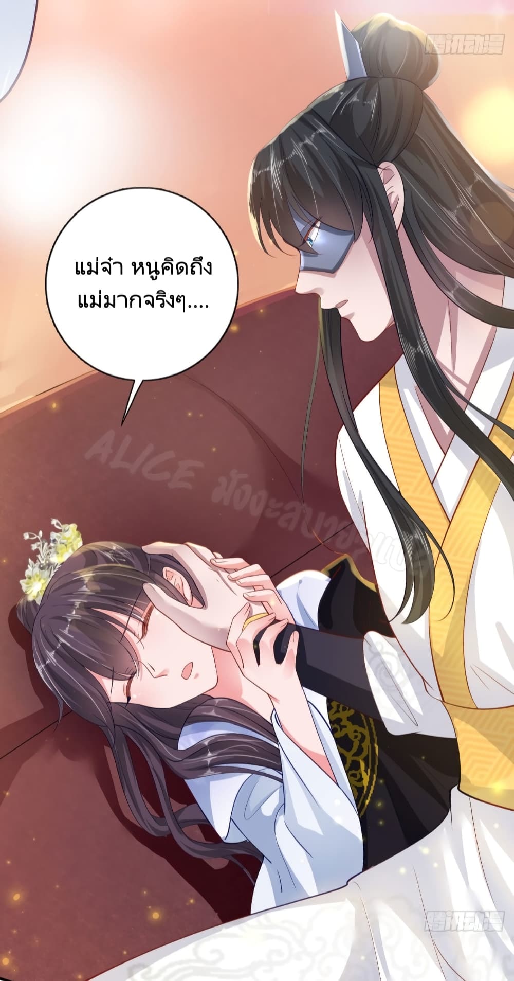 Feng Yuxie King เฟิงหยูราชันย์จอมชั่วร้าย 38-38