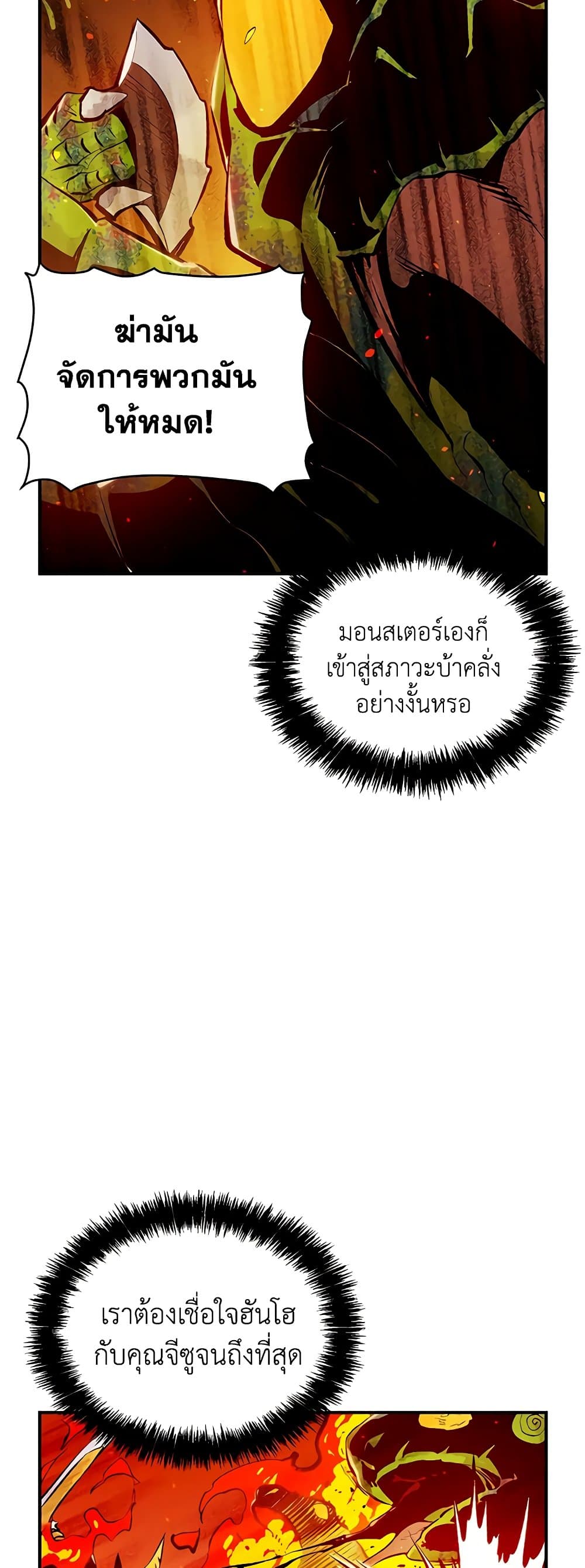 The Lone Necromancer 59-59