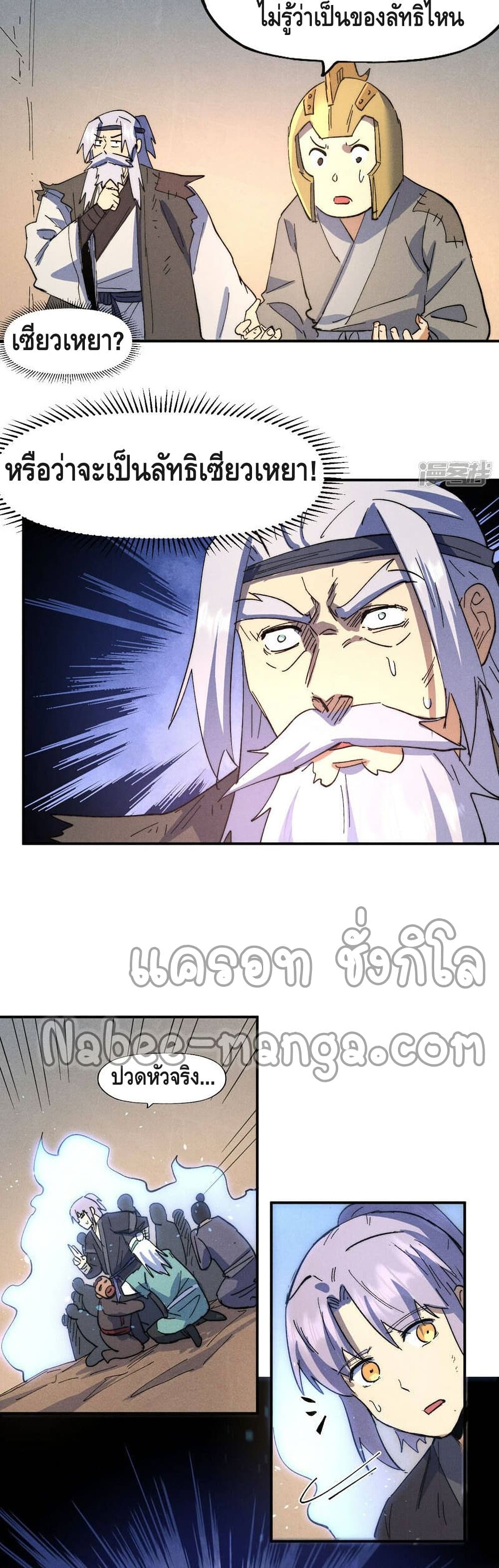 The Strongest Emperor 104-104